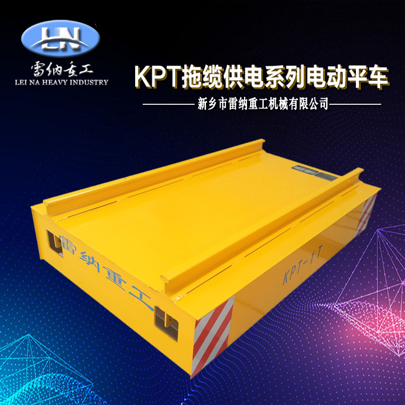 KPT拖纜供電系列電動平車產(chǎn)品細節(jié)展示
